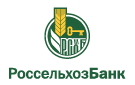 Банк Россельхозбанк в Вокшерино